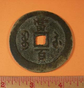 China 100 Cash Coin 1852 - 1862 - Almost 2 1/2 Inches Across photo