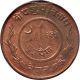 Nepal 2 - Paisa Copper Coin King Tribhuvan Vikram Shah 1946 Km - 710 Unc Asia photo 1