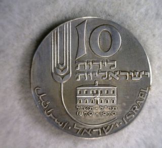 Israel 10 Lirot 1970 Silver Commemorative Coin (stock 0803) photo