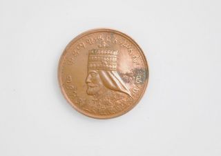 Haile Selassie Coronation Anniversary Coin Rastafarian Rasta Coin photo