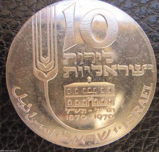 Israel Medal Silver 900 Mikveh Israel Coin Proof 1970 26 Grams In Case photo