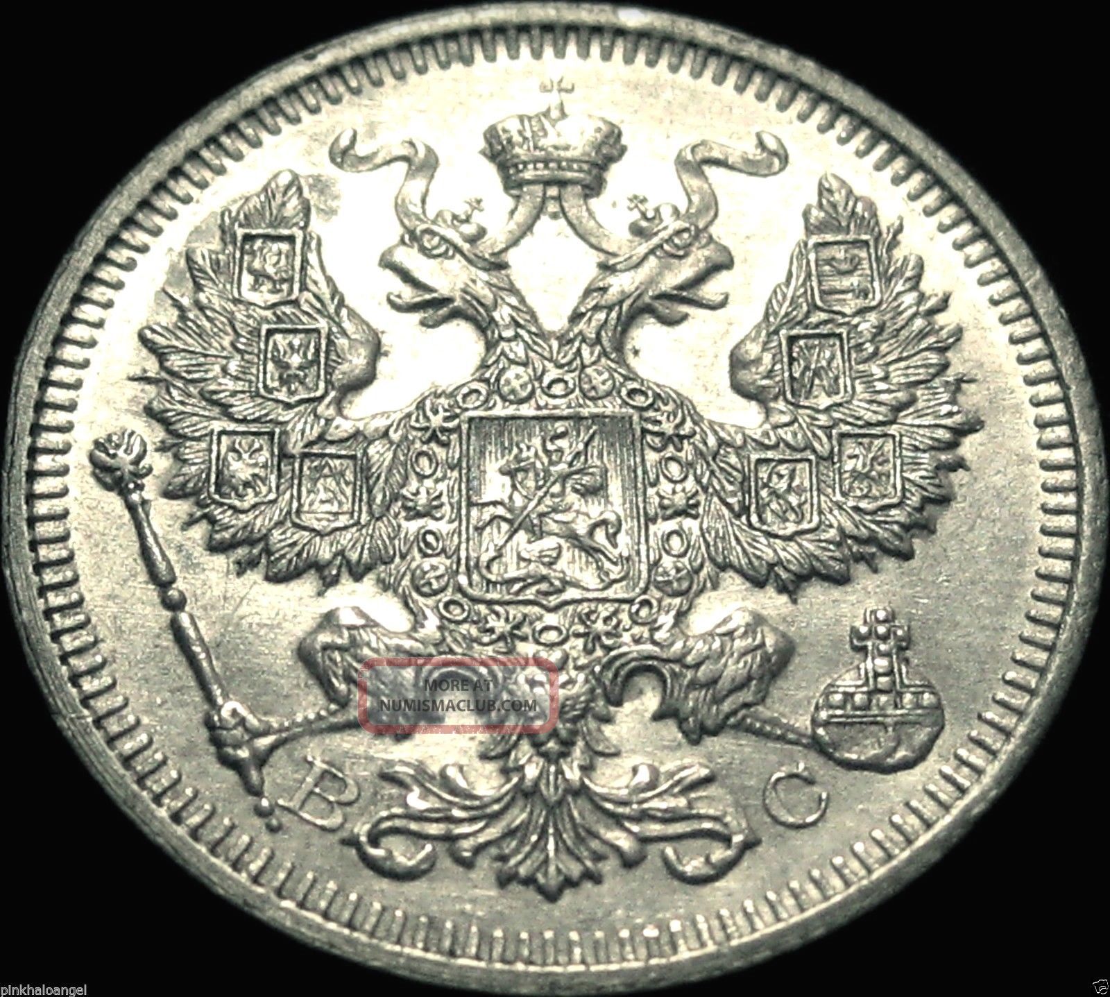 Russia Russian Empire Russian 1915 Bc Silver 20 Kopek Coin Rare Russia Russian Empire Russian 1915 Bc Silver 20 Kopek Coin Rare