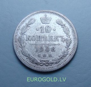 1906 Spb Eb Russia Empire Nicholas Ii 10 Kopek Old Silver Coin - 1052 photo