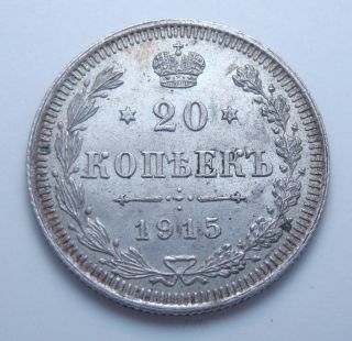 1915 Vs Russia Empire Nicholas Ii 20 Kopek Old Silver Coin - 794 photo