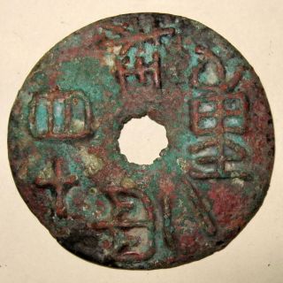Warring States Period 476 - 221 Bc Qin State Round Coin Zhong Yi Liang Shi Shi Zhu photo