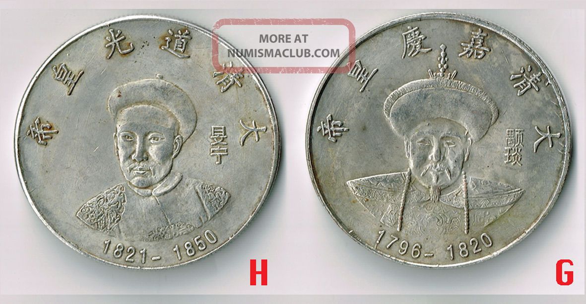 China: - 12 Different Emperors Crown Size Medallions Adp464y