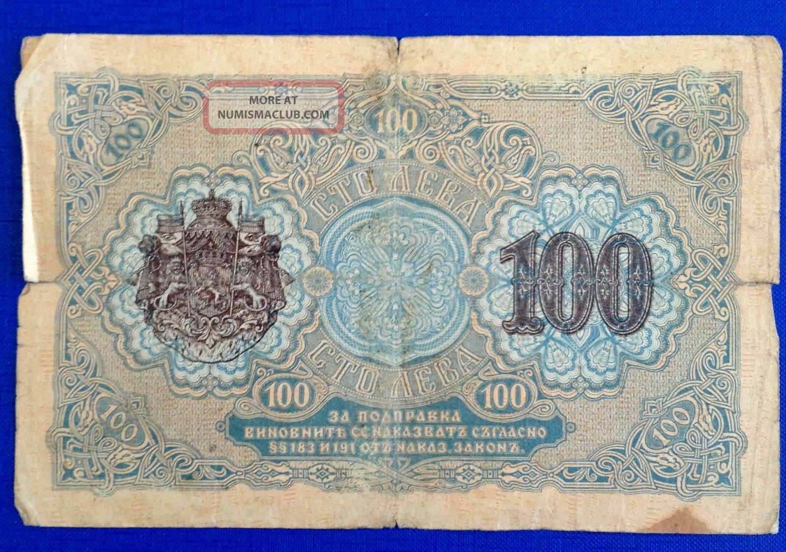 Bulgaria Kingdom 100 Leva Zlato 1916 Bank Note