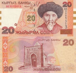 Kyrgyzstan 20 And 50 Som (2002) - P19 & 20 Unc photo