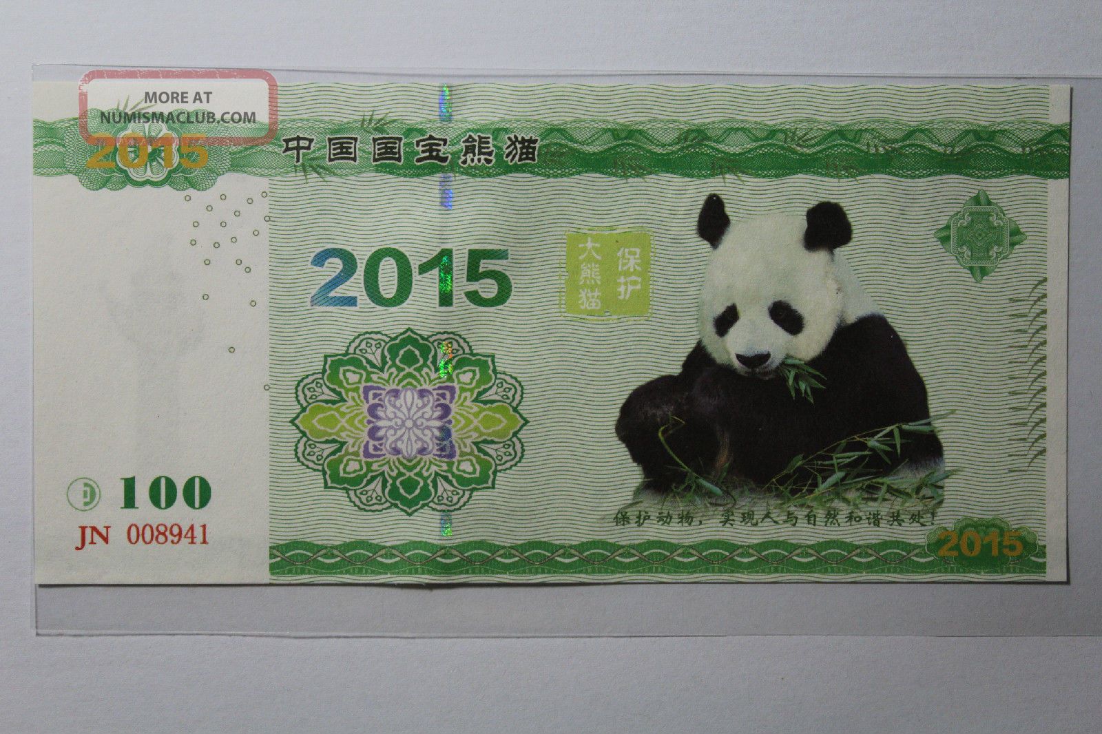 A Piece Of 2015 China Panda Test Banknote/paper Money/ Currency/bill.  Unc Asia photo