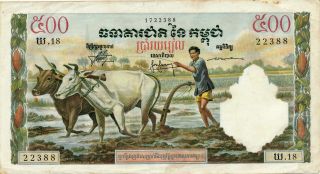 Banque Nationale Du Cambodge Cambodia 500 Riels Nd Ef photo