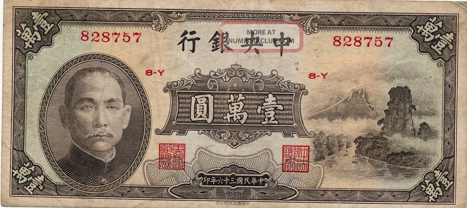 The Central Bank Of China China 10000 Yuan 1947 Vf Asia photo
