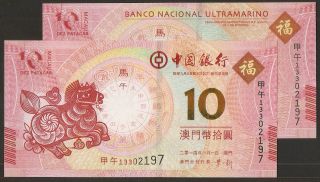 2014 Macau Macao Boc/bnu 10 Patacas 