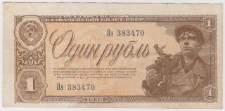 Russia (ussr) 1 Rouble 1938 P - 213a Vf photo