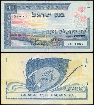 Israel 1955 1 Lira Banknote P - 25a 