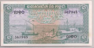 Cambodia 1972 - Banknote 1 Riel Pick 4 C - Uncirculated - 567945 photo