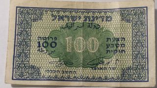 1952 Israel 100 Pruta Bank Note Crisp Note Circulated photo