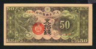 China - Japanese Military Issue 50 Yen 1938 - 40 P13 Or 14 Au photo