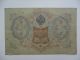 Old Imperial Russian Paper Money 3 Rouble Banknote,  1905,  Circulated Europe photo 1