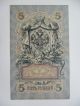 Old Russian Imperial Paper Money 5 Ruble Banknote 1909,  Circulated Europe photo 1