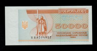 Ukraine 50000 Karbovantsiv 1995 Pick 96c Unc Banknote. photo