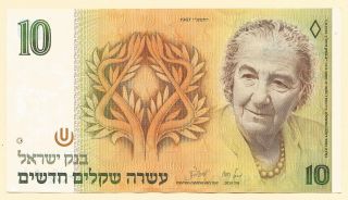 1987 Israel 10 Sheqelim Banknote P - 53b - 6c65 photo