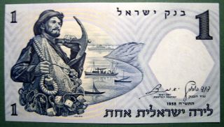 Israel 1958 / 5718 1 Lira photo