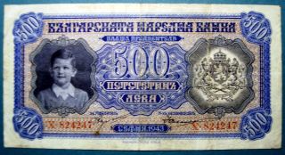 Bulgaria 1943 500 Leva With King Simeon Ii photo