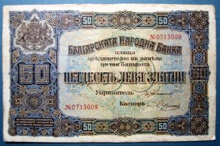 Bulgaria 1917 50 Leva Zlatni Gold Issue Type A photo