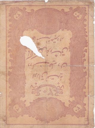 50 Kurush From Ottoman Turkey.  1877 Pick - 50. ,  Registration Stamp Rare Note photo