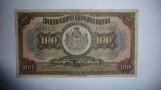 Bulgaria Banknote 1922 - 100 Leva - Extremely photo