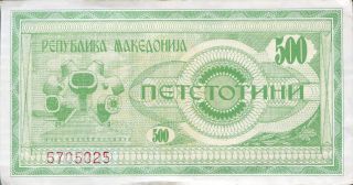 Macedonia Fyrom 500 Denar 1992 P - 5 Ef Circulated Banknote photo