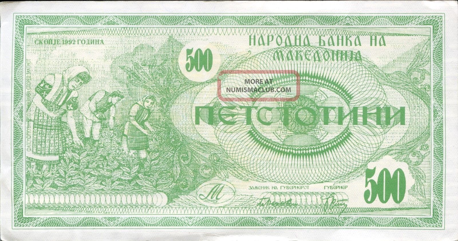 Macedonia Fyrom 500 Denar 1992 P - 5 Ef Circulated Banknote