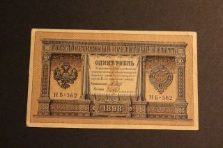 1898 Russia 1 Ruble Vf Circulated Banknote photo