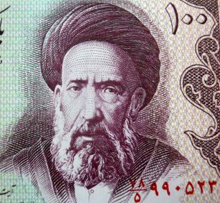 1985 Sayyid Hassan Modarres 100 Rials Banknote Authentic World Money photo