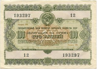 Russia 100 Roubles 1955 193297 photo