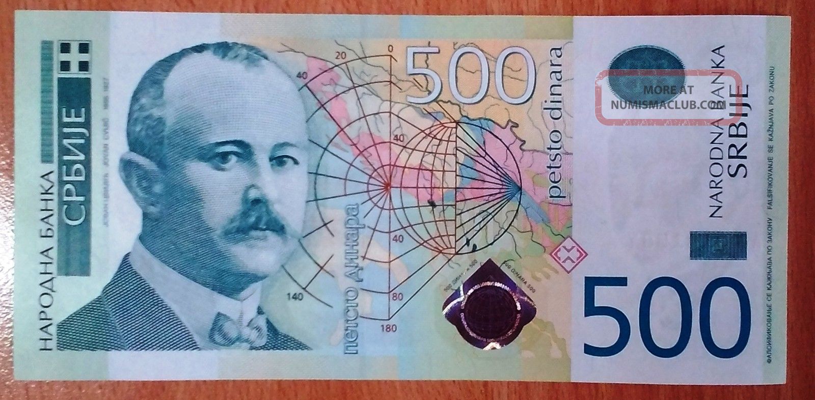 500 сербских динар в евро