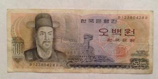 500 Won South Korea Banknote Old Note - We Combine Shipment photo
