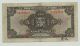 5 Yuan 1927 Shanghai Bank Of Communications Rare Paper Money Gvf Asia photo 1