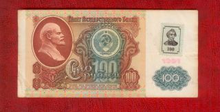 Transnistria 100 Rubles 1994 P6 photo