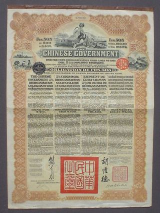 Chinese Government 5 Gold Loan 20 Pound Sterling 1913 Uncanc. ,  Coupon Sheet photo