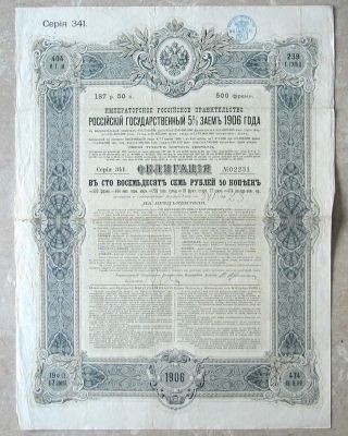 Imperial Russian State 5 Bond Certifiate Of 1906 Fantastic Display & Info. photo