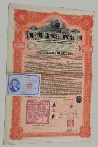 Imperial Chinese Government China 100 Pounds 1911 Vf photo