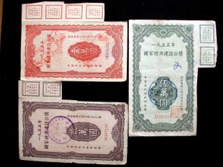 Cb5503 China 1955 Construction Loan Bond $10,  000 - $50,  000 photo