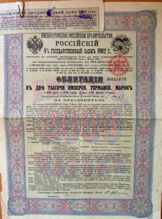 Russian 1902 4 State Bond Grm.  2000.  Boxer Rebellion Compensation.  Uncanceled photo