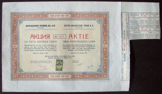 Bulgaria 1930 Bond With Revenue Austro Bulgarische Tabac Ag - Tobacco.  R4067 photo