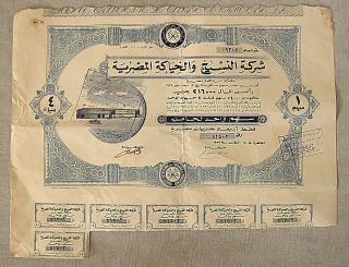 Share Societe Egyptienne De Tissage Et Tricotage W/ Coupons 1909 Filled Arabic photo