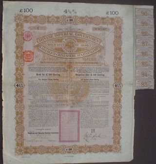 China Imperial Government Gold Loan 1898 £100 Bond Uncancelled,  Coupons photo