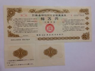 1967.  Ww2.  Japan World Warii Wartime Repatriate Japanese Government Bond.  100000yen photo