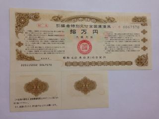 Ww2.  Japan World Warii Wartime Repatriate Japanese Government Bond.  1967.  100000yen photo