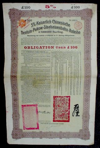 Chinese Government 100 Pound St.  Tientsin Pukow 5 Loan Bond 1913 Unc.  In Default photo